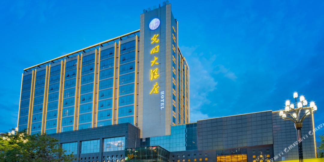 光明酒店店