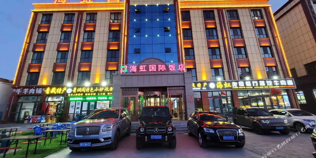 茶卡海虹国际饭店