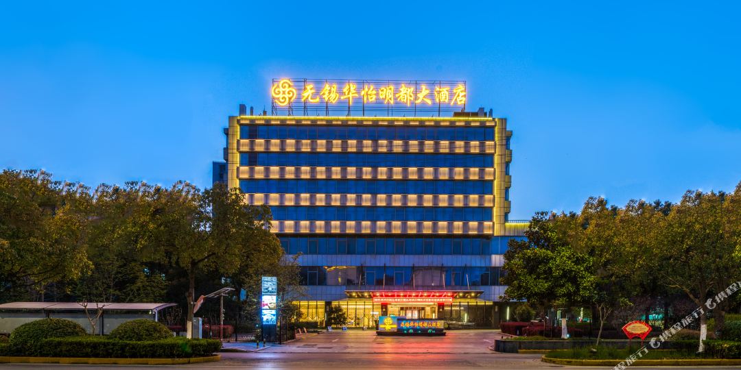 无锡华怡明都大九点