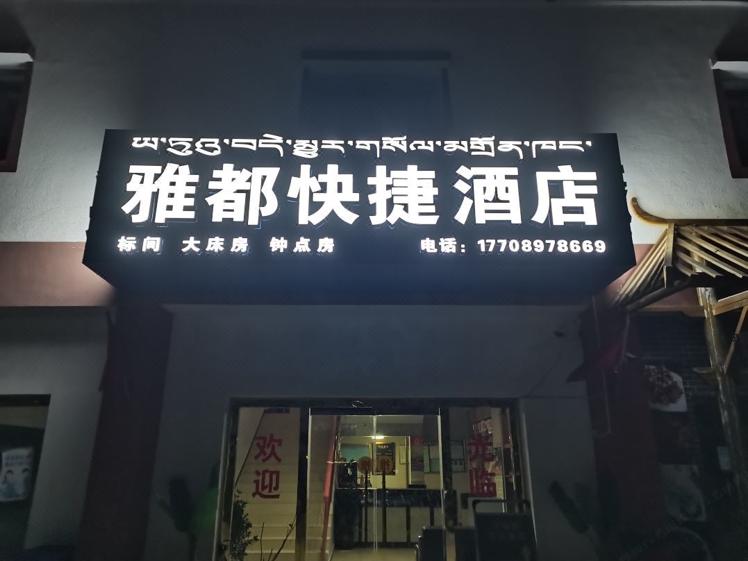 Oda Yadu Express Hotel