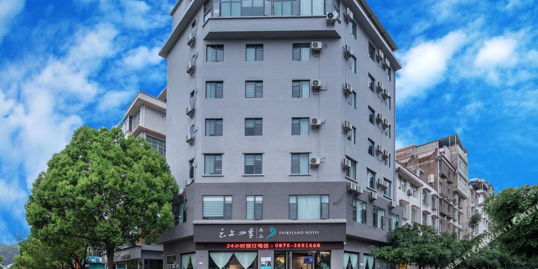 如家云上四季邢尚品酒店(楚雄彝人古镇州政府店)