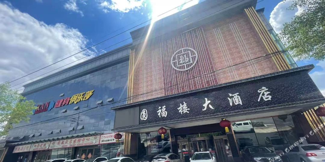 福楼大九点