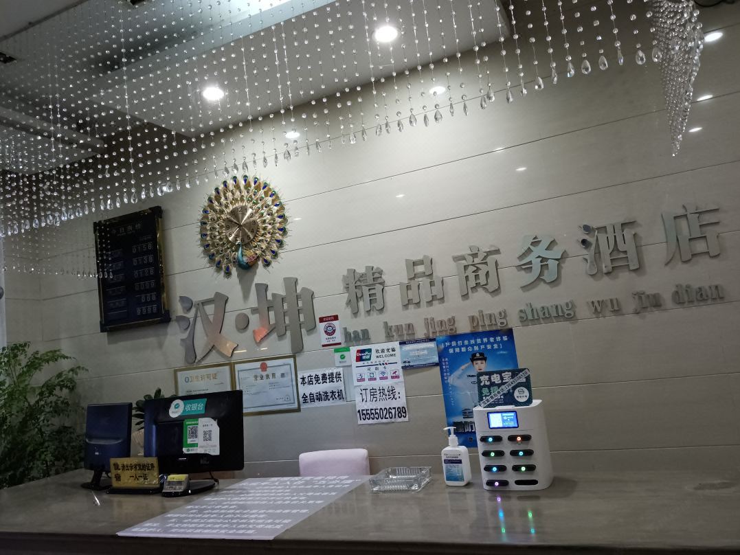 Lai'an Hanxu Boutique Business Hotel