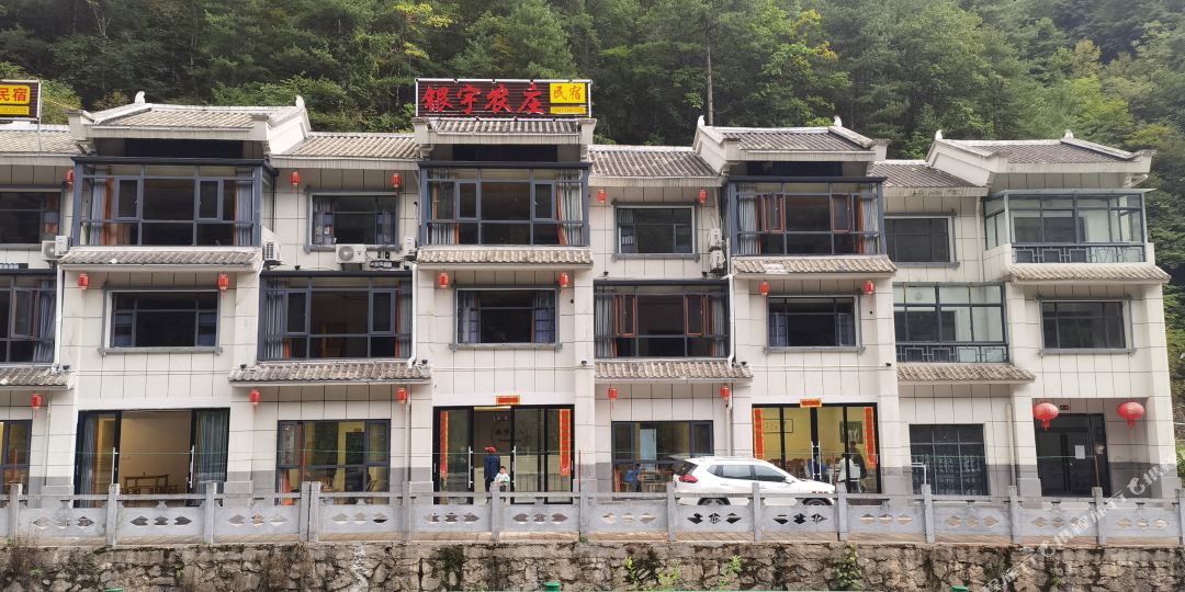 神农架银宇农庄