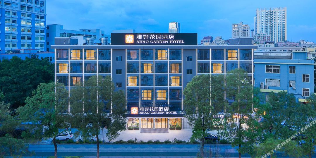 雅好花园酒店(深圳大浪商业中心店)