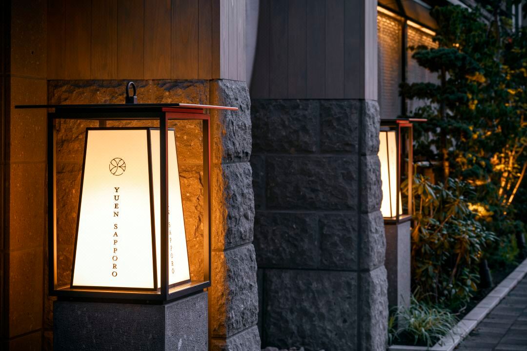 札幌由緣温泉日式旅館