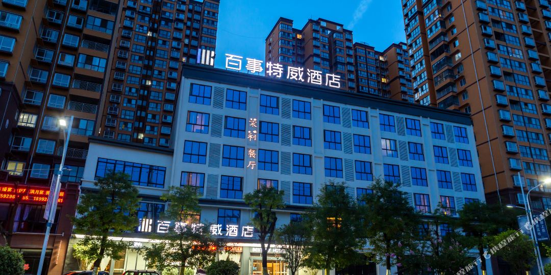 百事特酒店店(山阳店)