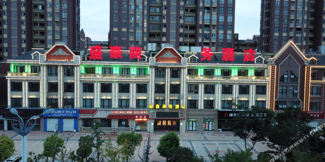 盛豪国内商务酒店