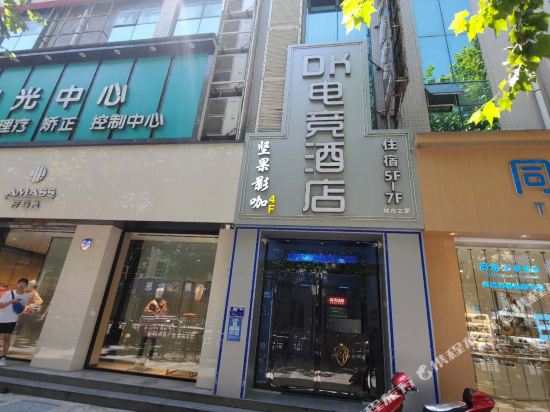OK点竞酒店(金州北路店)
