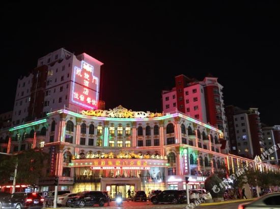 富康凯旋定门大酒店