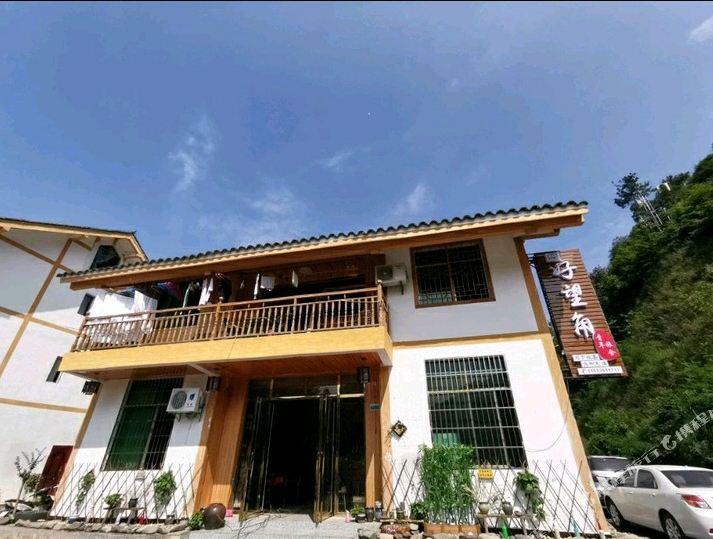 小肚皮民居(江口梵净山店)