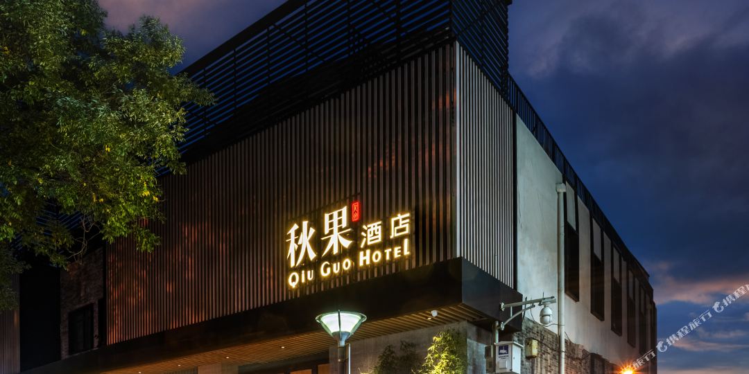 中国酒店(北京西单金融街店)