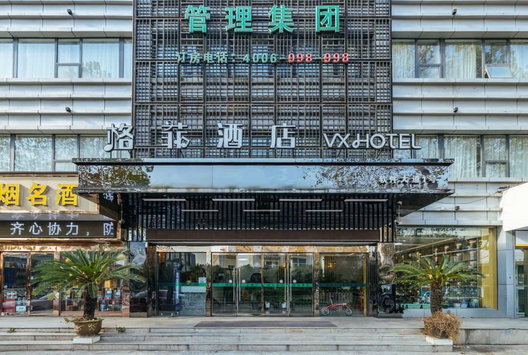 Geffei Hotel (Daming Road Subway Station, Nanjing South Railway Station)