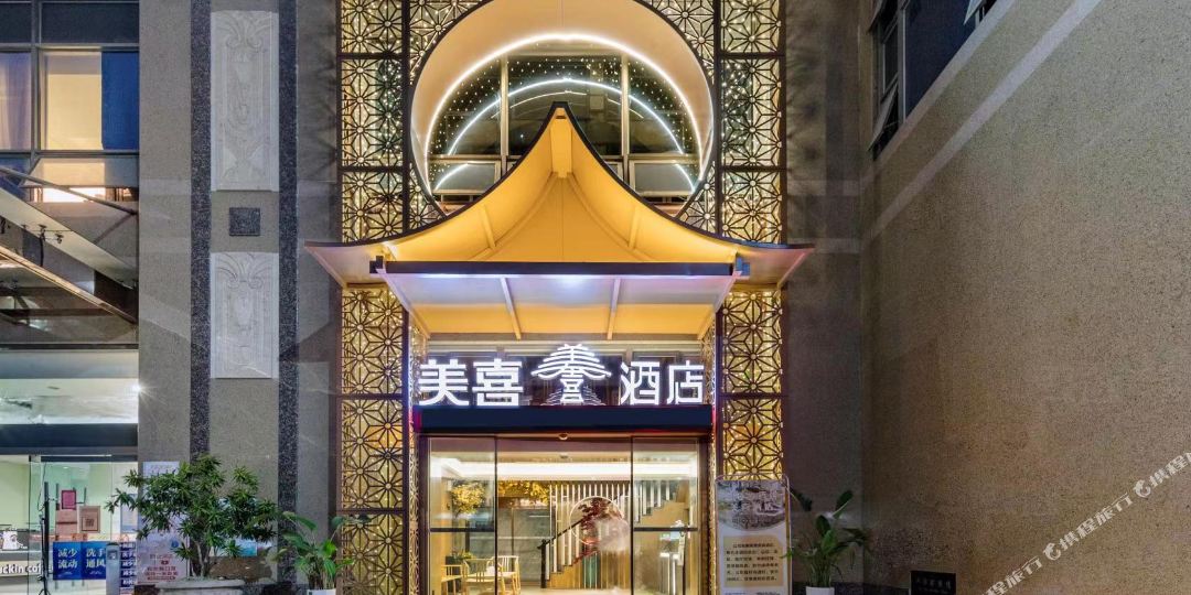 美禧酒店(福州三坊七巷五一北路店)