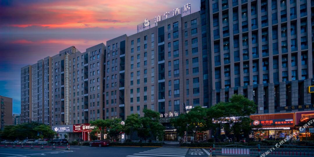 柏宁酒店(北仑银泰店)