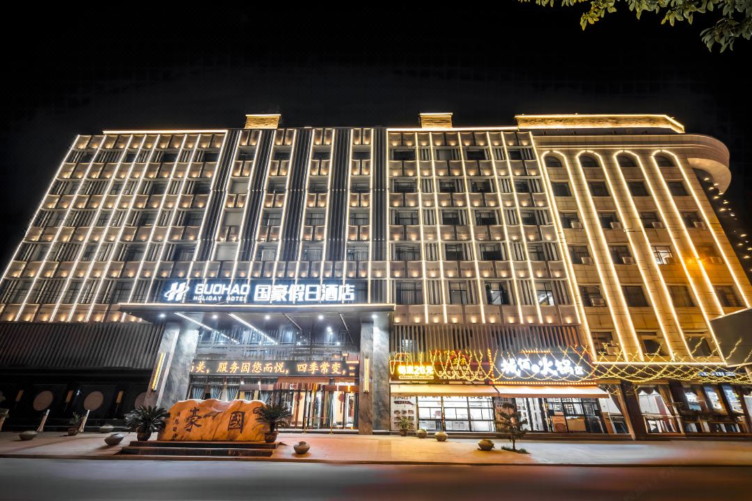 Wuhan Guohao Holiday Hotel (Xinzhou)