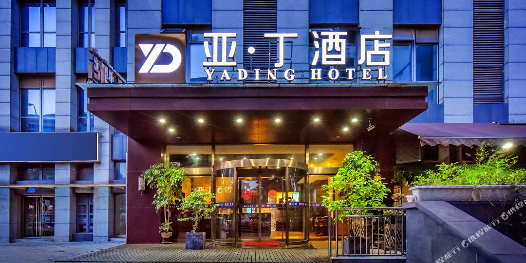 亚汀酒店(重庆火车北站店)