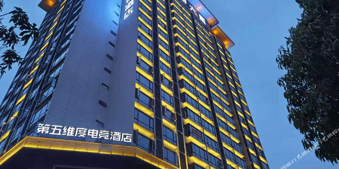 第五维度电信酒店