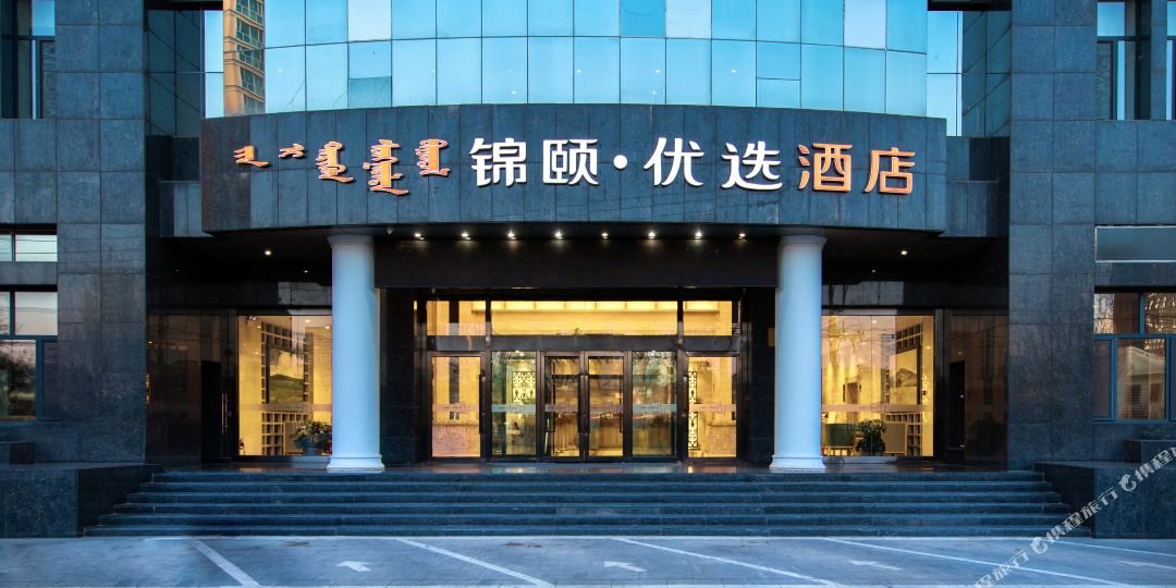 锦颐优选九点(新华西街附院店)
