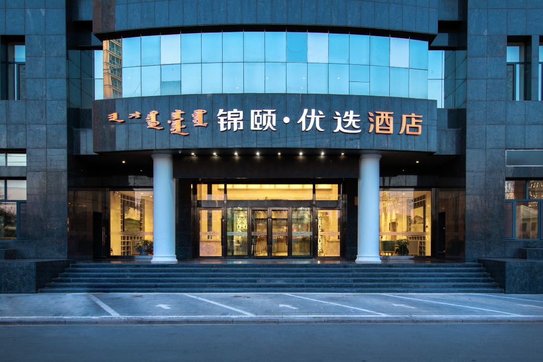 Jinyi Youxuan Hotel(West Xinhua Street, Fuyuan)