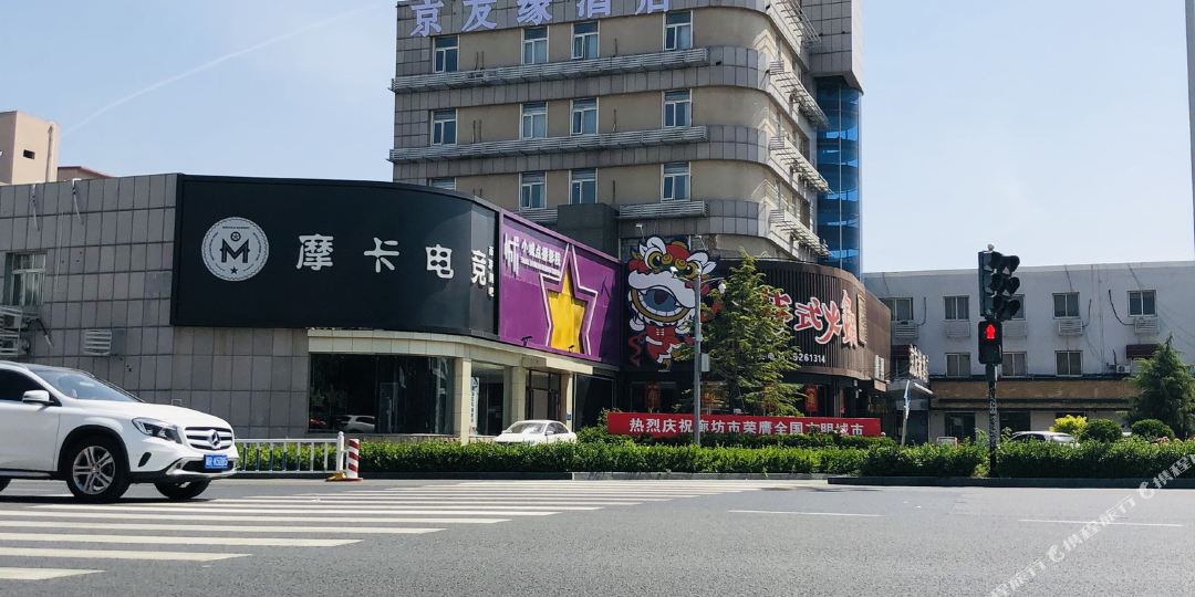 京友缘酒店(师范学院店)