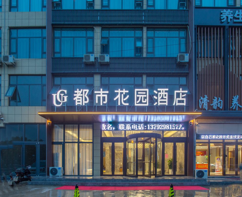 Urban Garden Hotel (Linyi Bancheng Town Jinluo First Road)