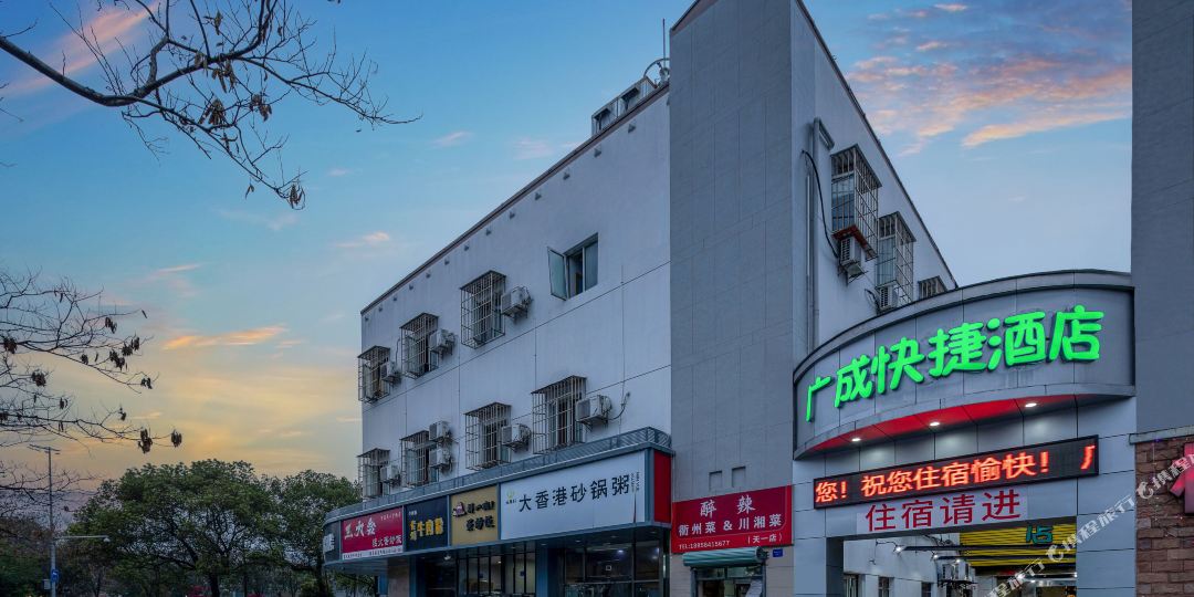 宁波广成快捷九点