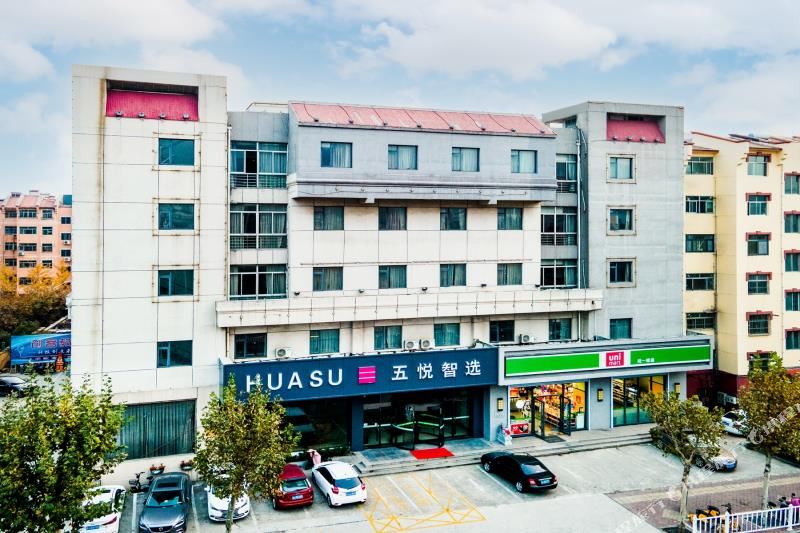 五悦景区连锁酒店县(泰安店)