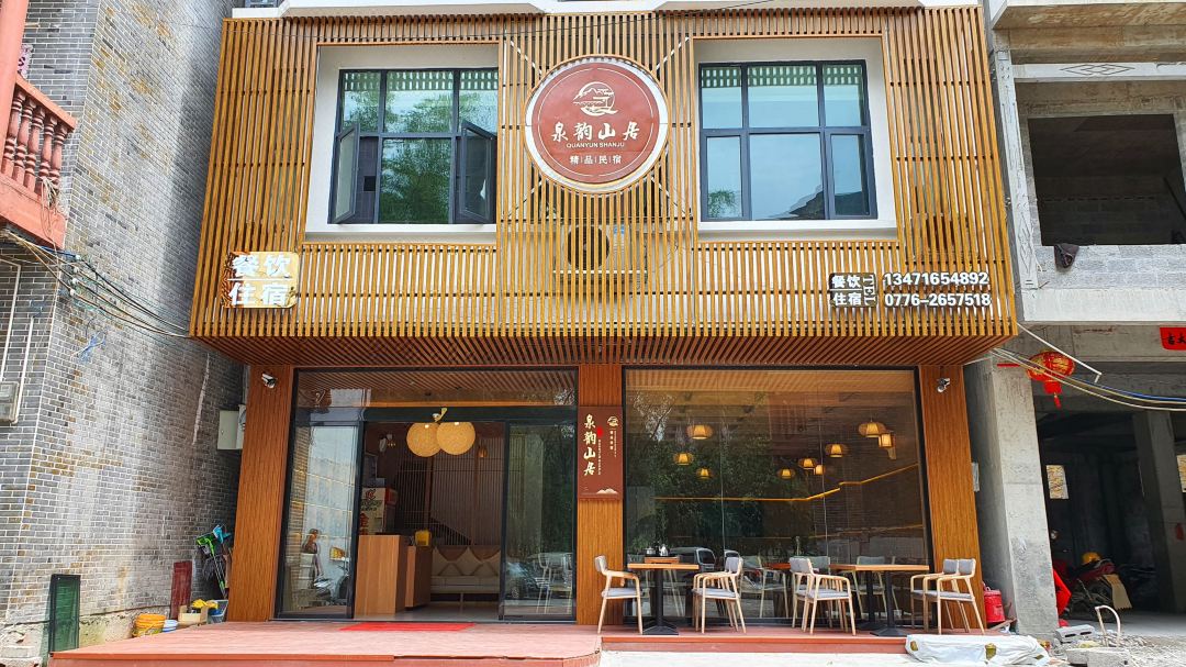 Jingxi Quan Yun Mountain Residence Boutique B&B