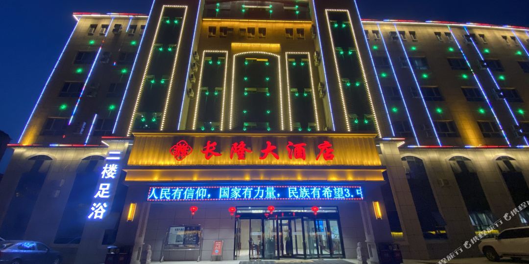 长隆酒店店