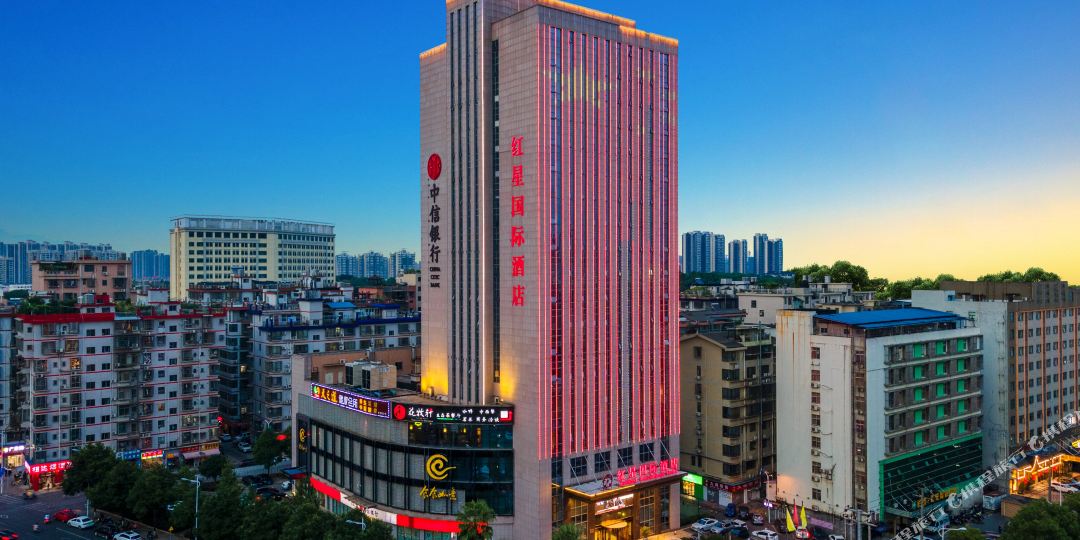 红兴国际大酒店(香樟路店)