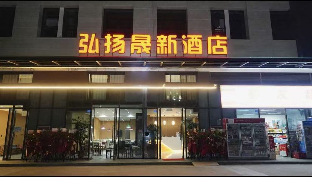 promoteShengxinHotel