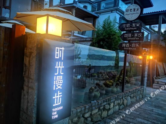 大理时光漫步海景客栈