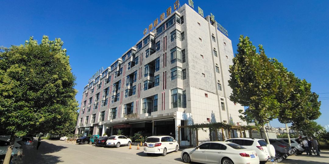 商丘市州颐和酒店(睢县丹尼斯城市广场店)