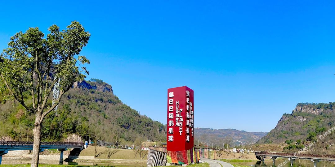 穿岩十九峰狐巴巴探索星球酒店