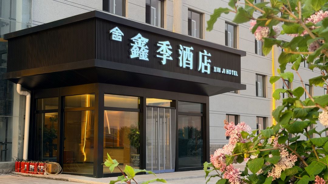 Guyuan Xinji Hotel (Shandian Lake Scenic Area)