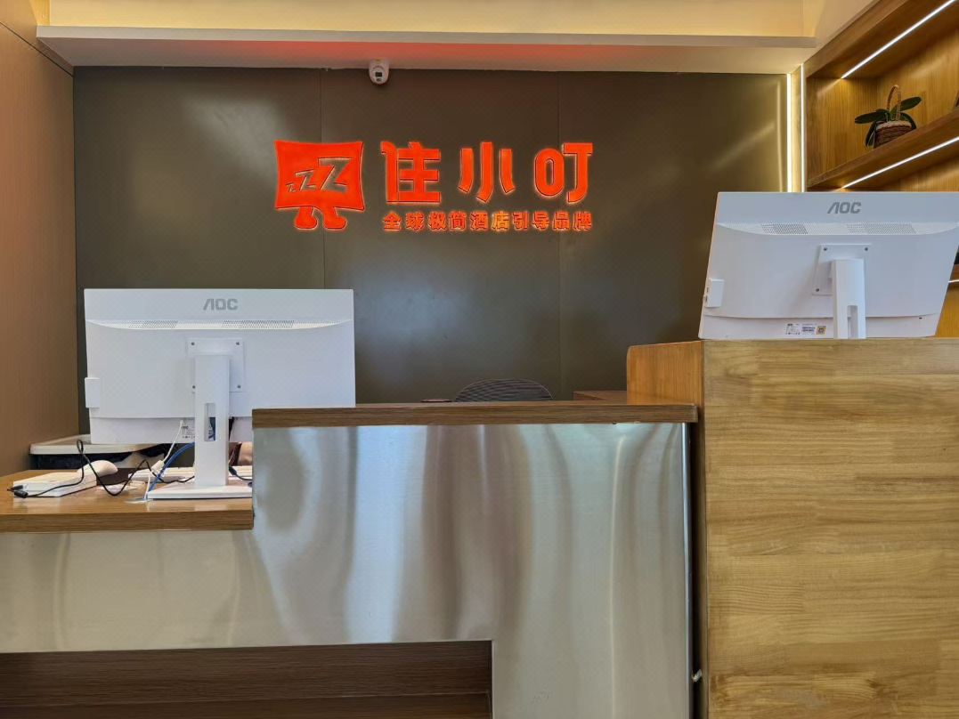 Zhuxiaoding Hotel (Beijing Zhongguancun Renmin University Subway Station)