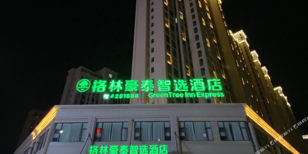 格林豪泰智远酒店(江西省抚州东站店)