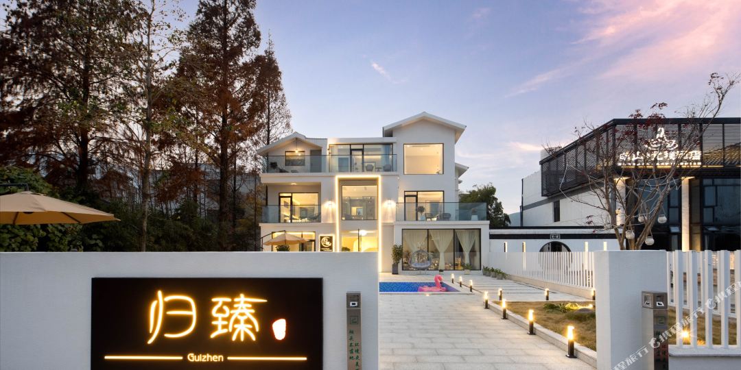 栗阳南山归臻民宿