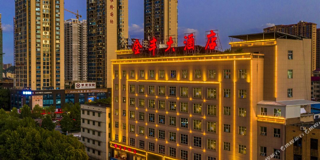 娄底市娄底区金丰大酒店