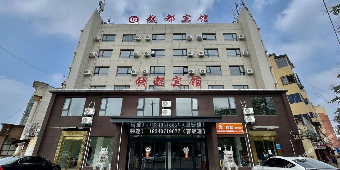 钱都旅馆