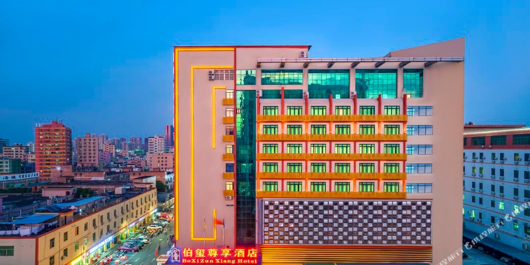伯玺尊享酒店(深圳市宝安松岗店)