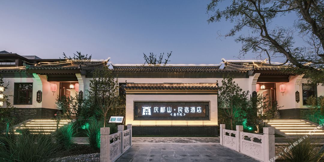 庆都山酒店