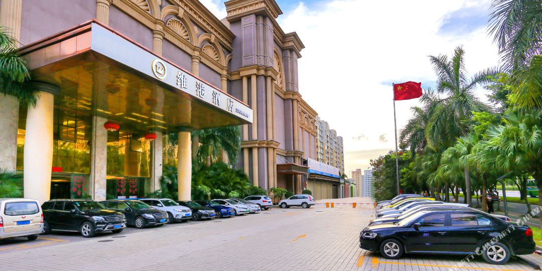 维港酒店(深圳宝安万达广场店)