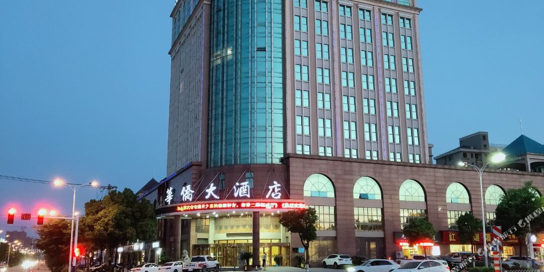 池州九华山华侨大酒店