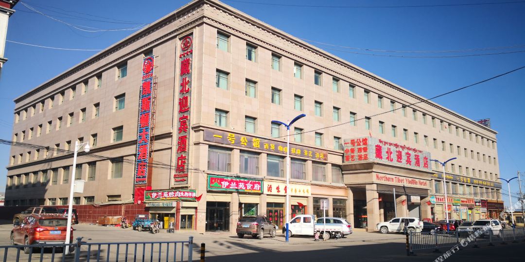 藏北迎宾九点