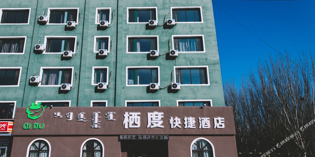 栖度快捷酒店店