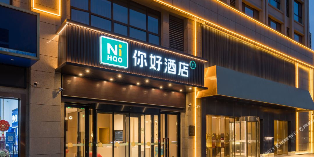 倪好酒店(徐州云龙万达广场店)