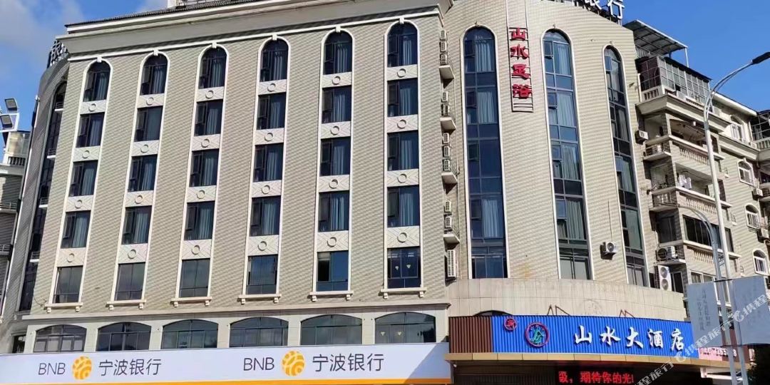 山水商业酒店