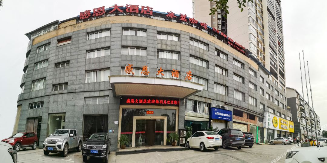 感恩大九点(潼南区人民医院店)